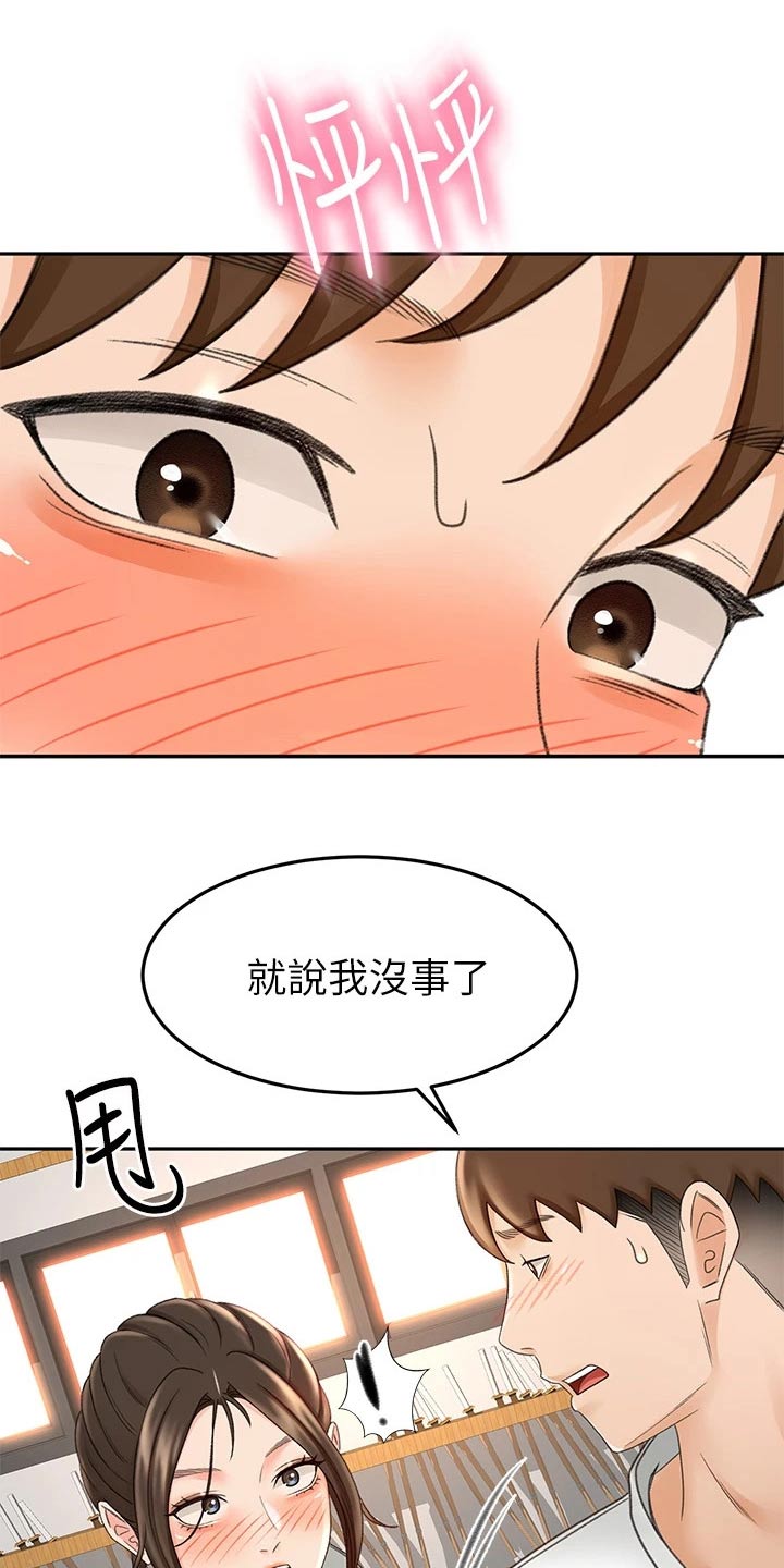 第58章：打伤21