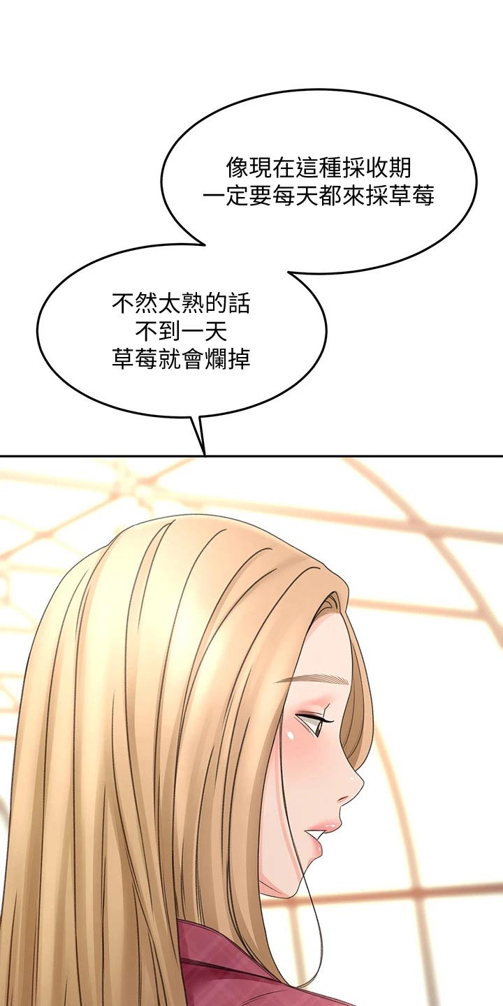 第73章：不敢直视17