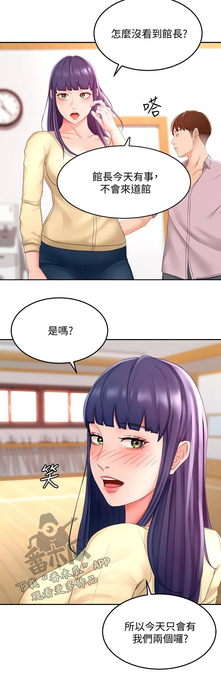 第50章：道馆21