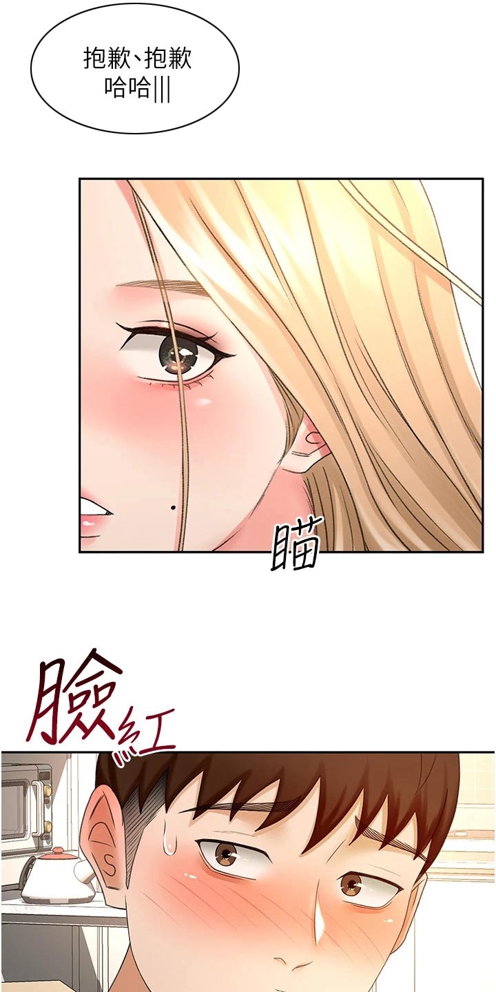 第96章：忍忍7