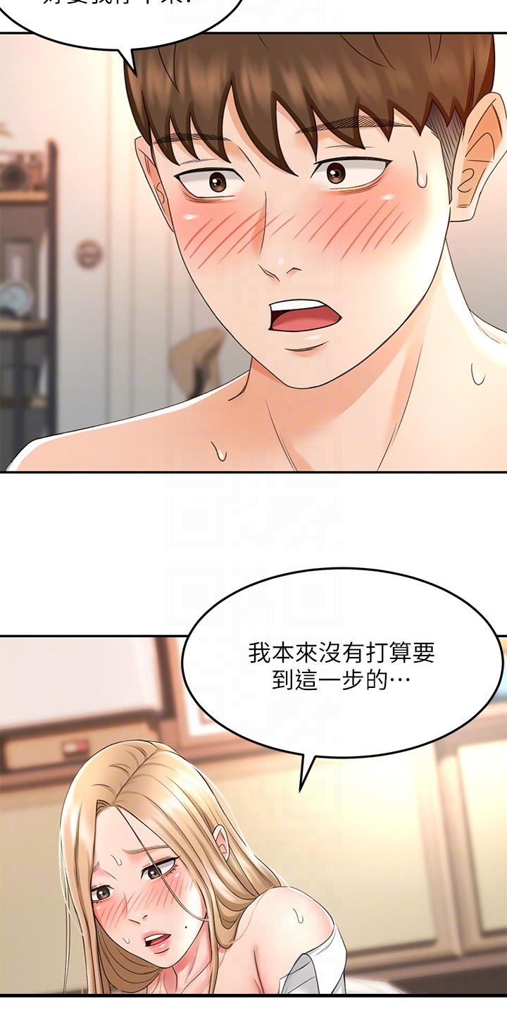 第38章：告白3