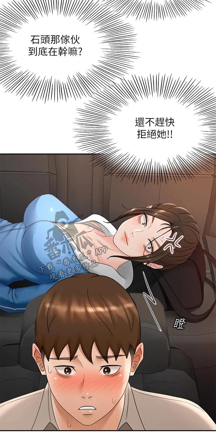 第80章：奖励6