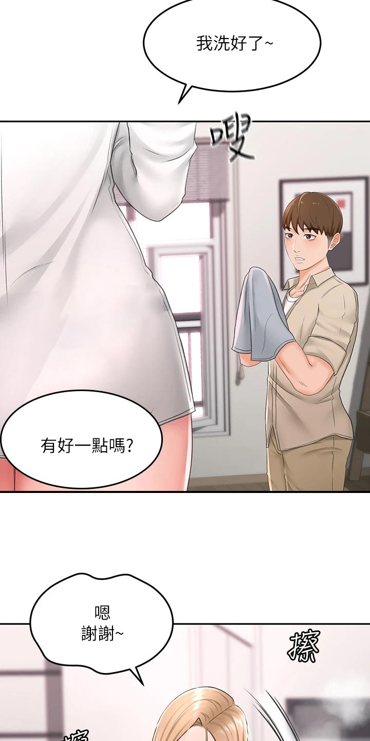 第34章：入迷13