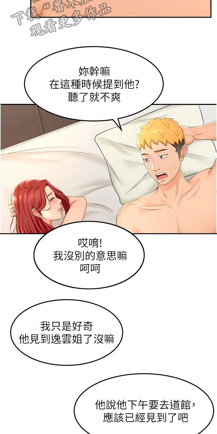 第9章：跌倒6