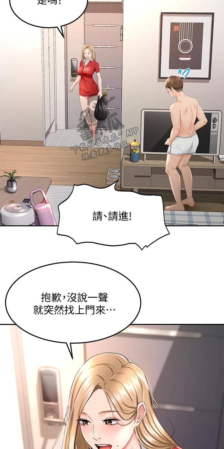 第22章：打扫卫生6