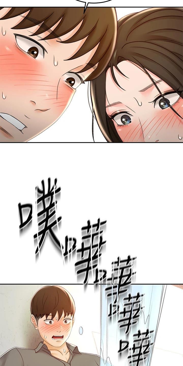第43章：修理38