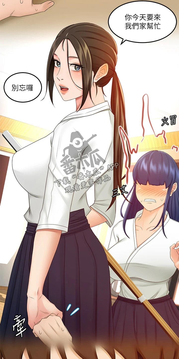 第70章：误会18