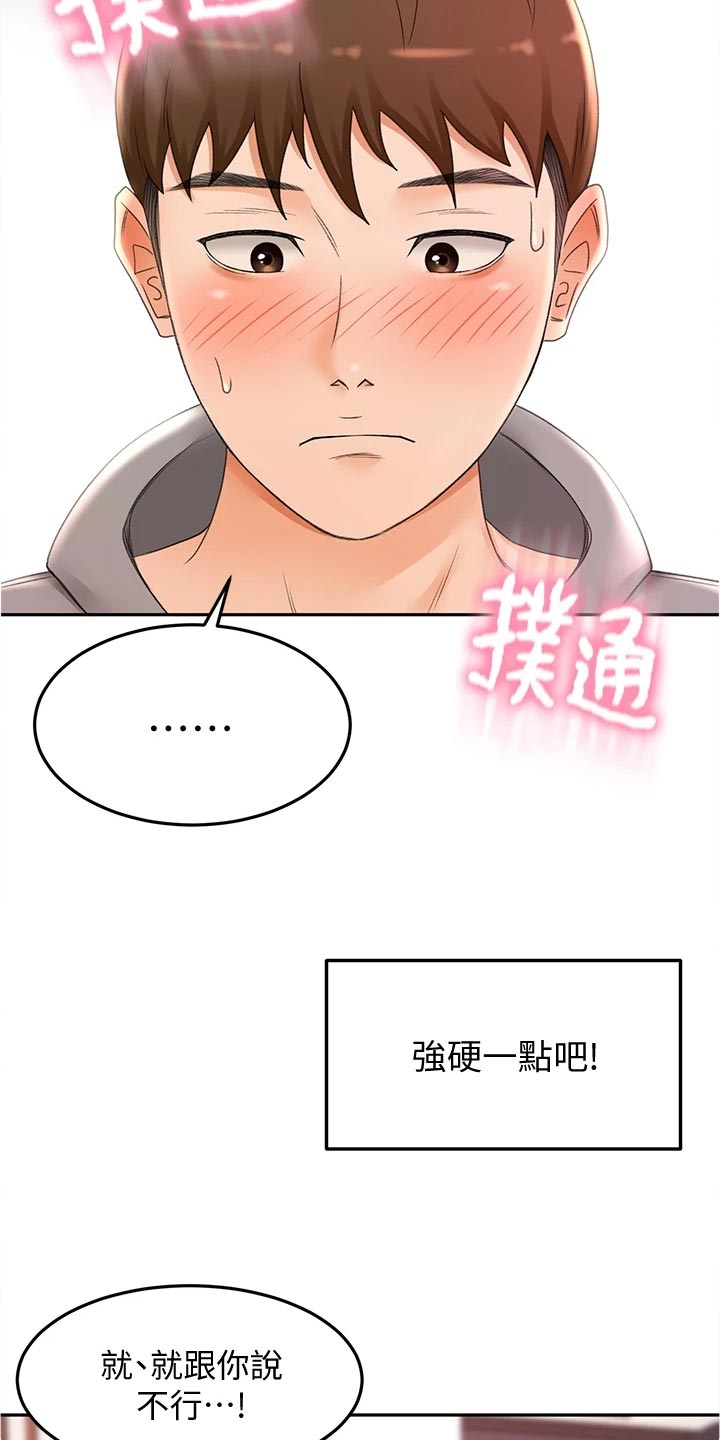 第29章：犹豫不决7