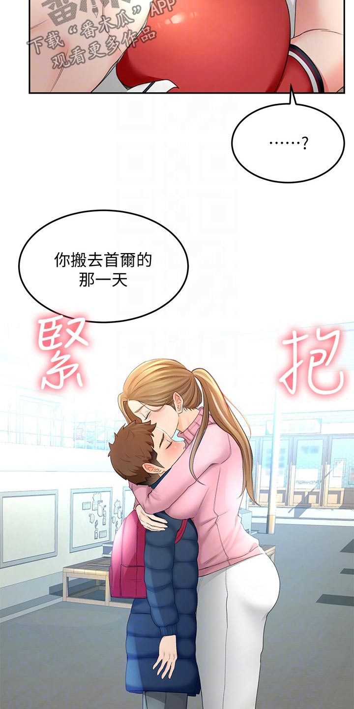 第24章：回避2