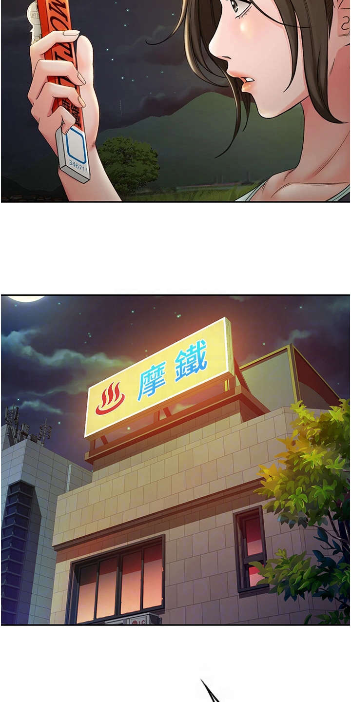 第4章：醉醺醺10