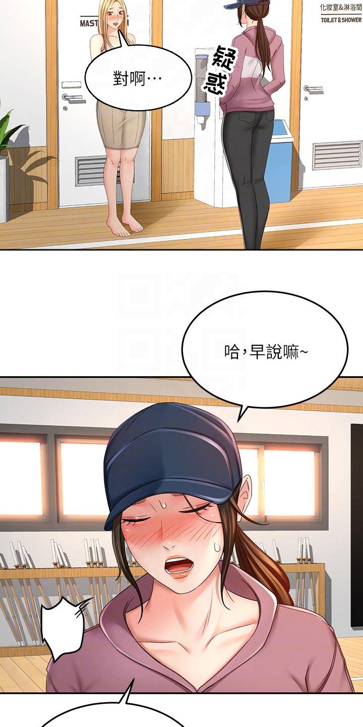 第56章：你来啦2