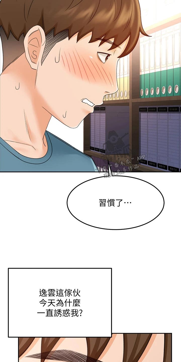 第75章：打雷8