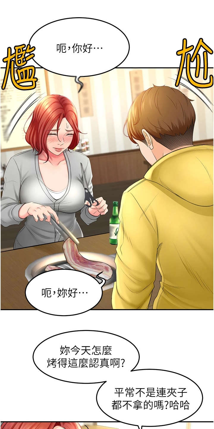 第3章：很羡慕9
