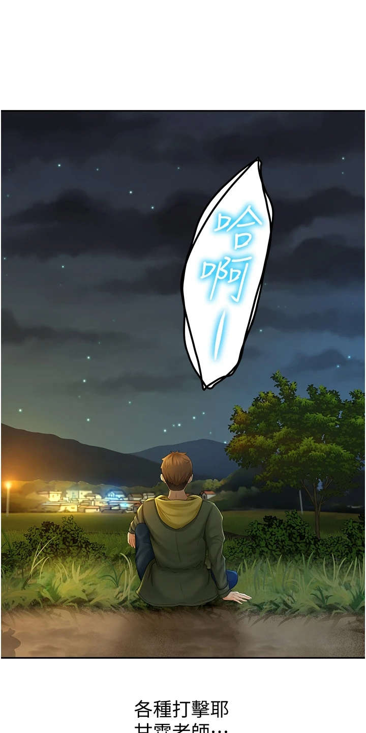 第3章：很羡慕19