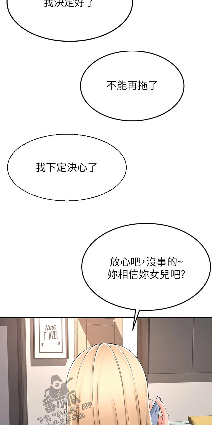 第86章：很漂亮15