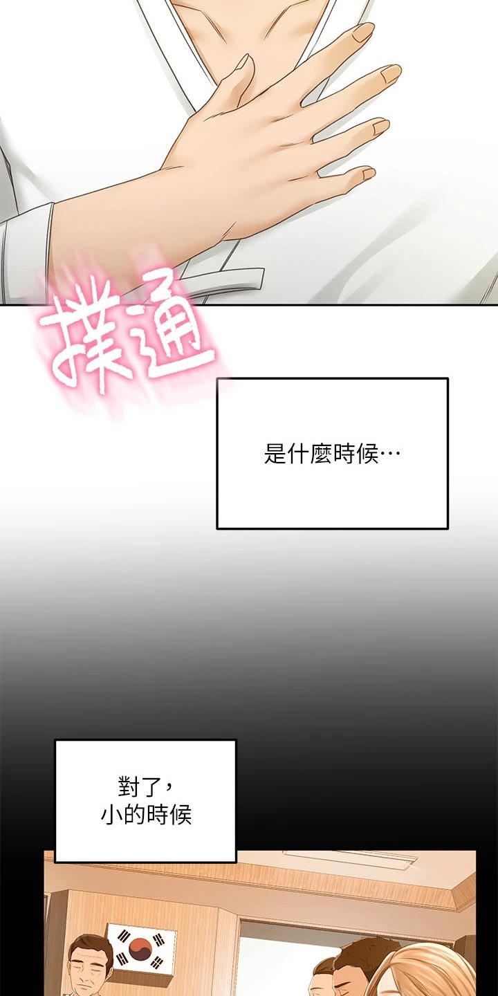 第68章：厉害19