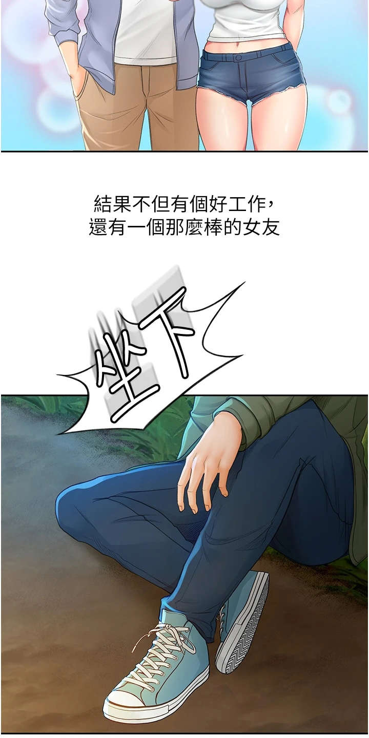 第3章：很羡慕18