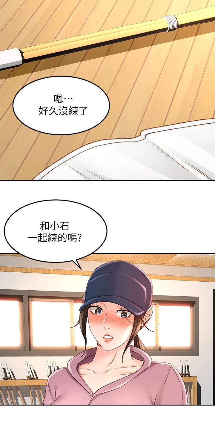 第59章：状态不好4