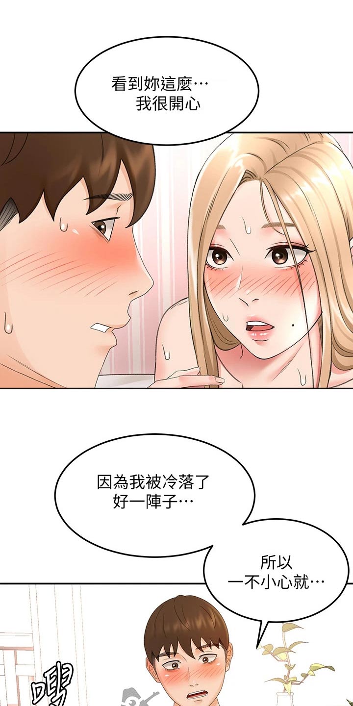 第77章：不要走3