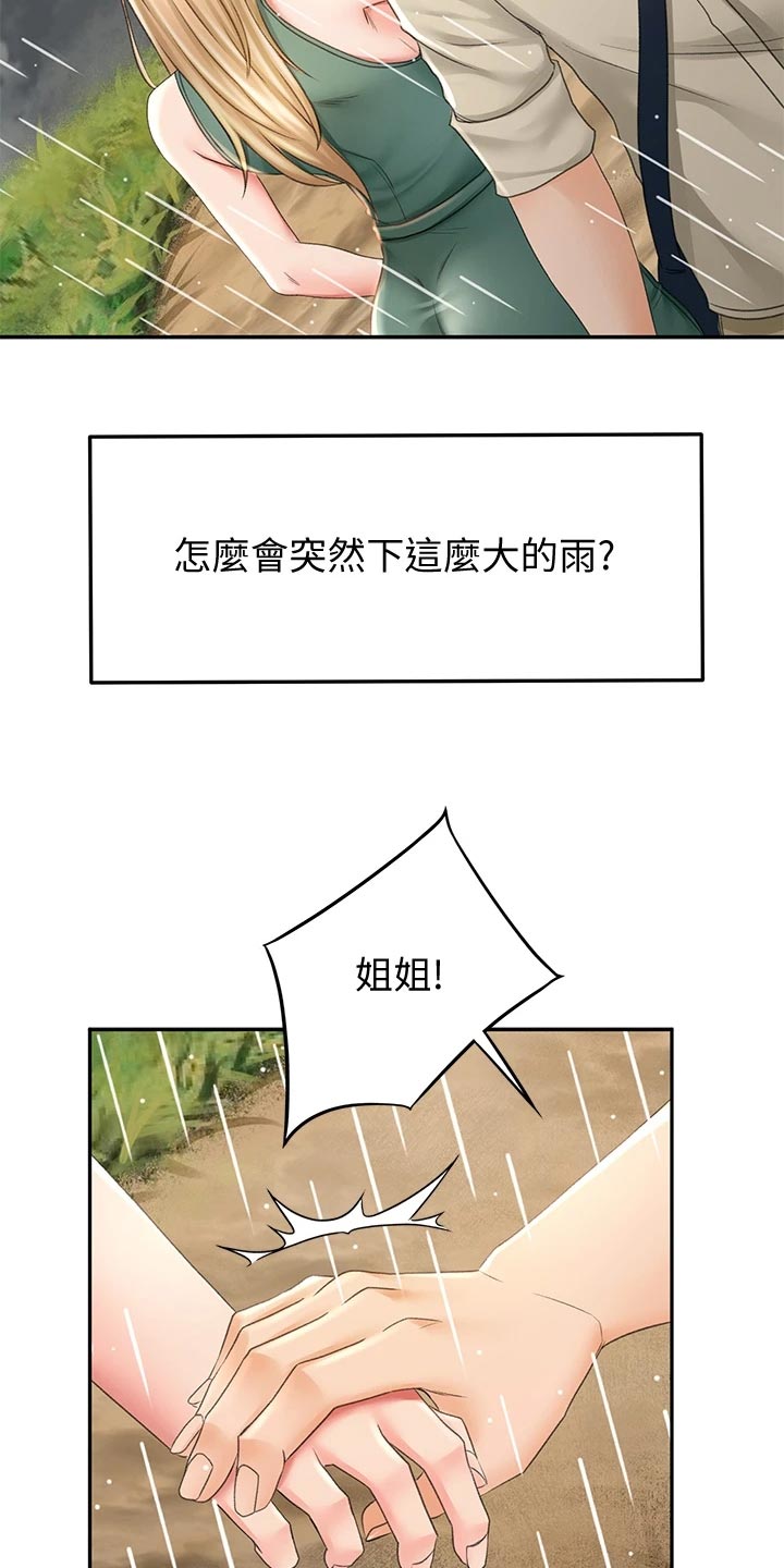 第33章：情景再现20
