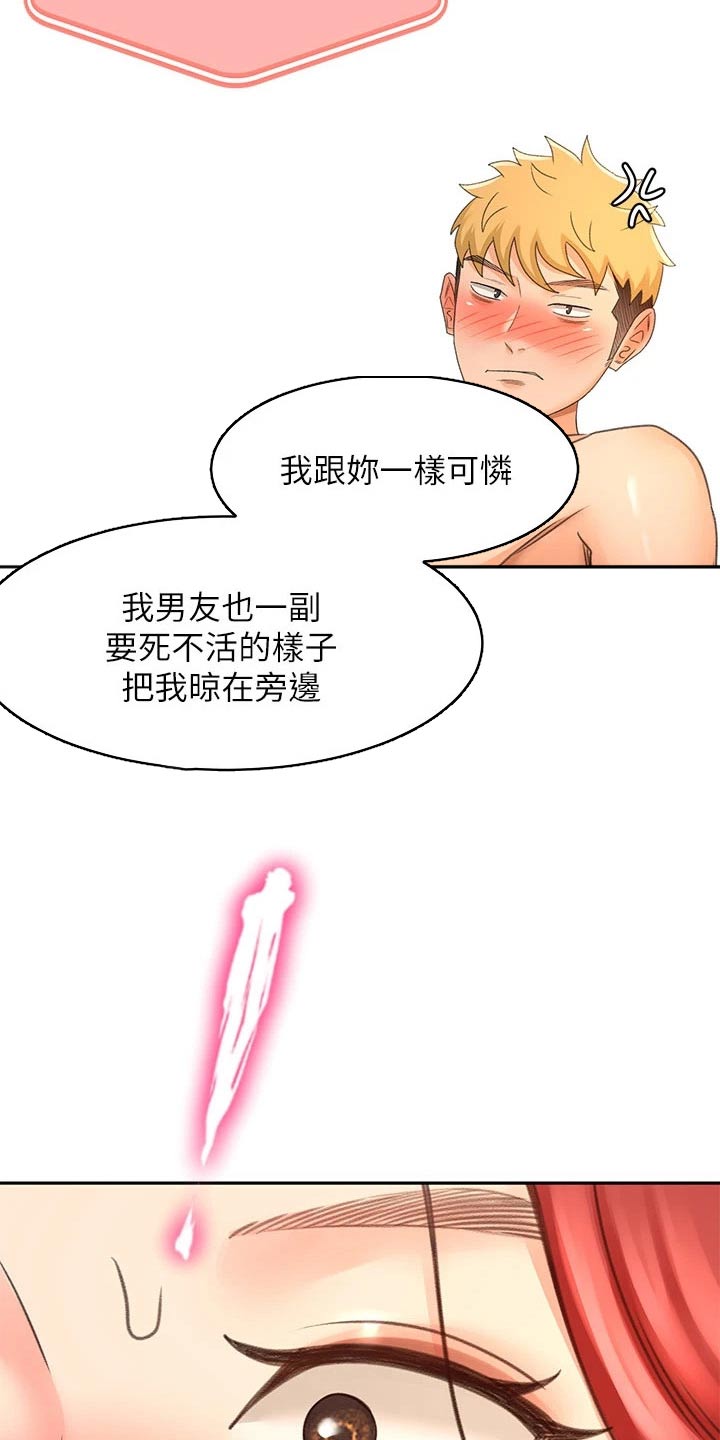 第57章：对话9