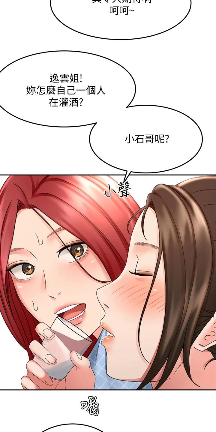 第63章：主动出击1
