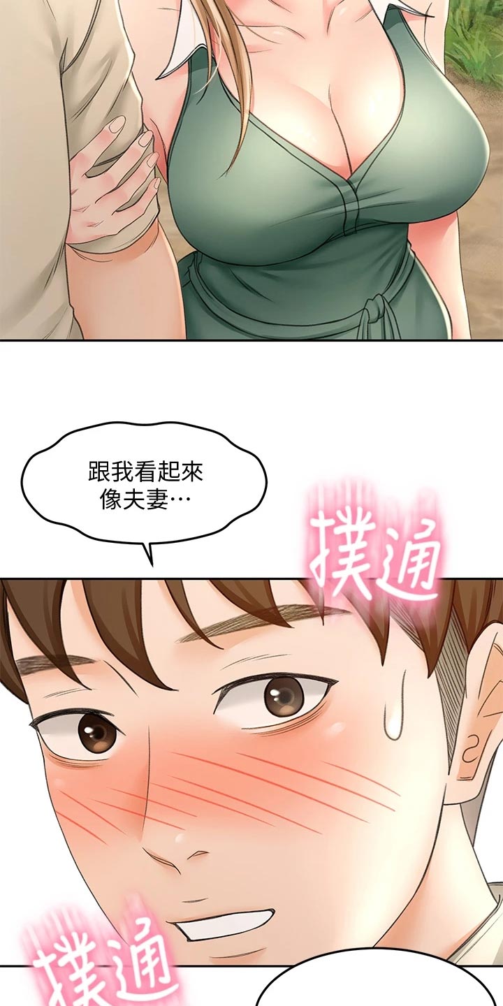 第33章：情景再现13