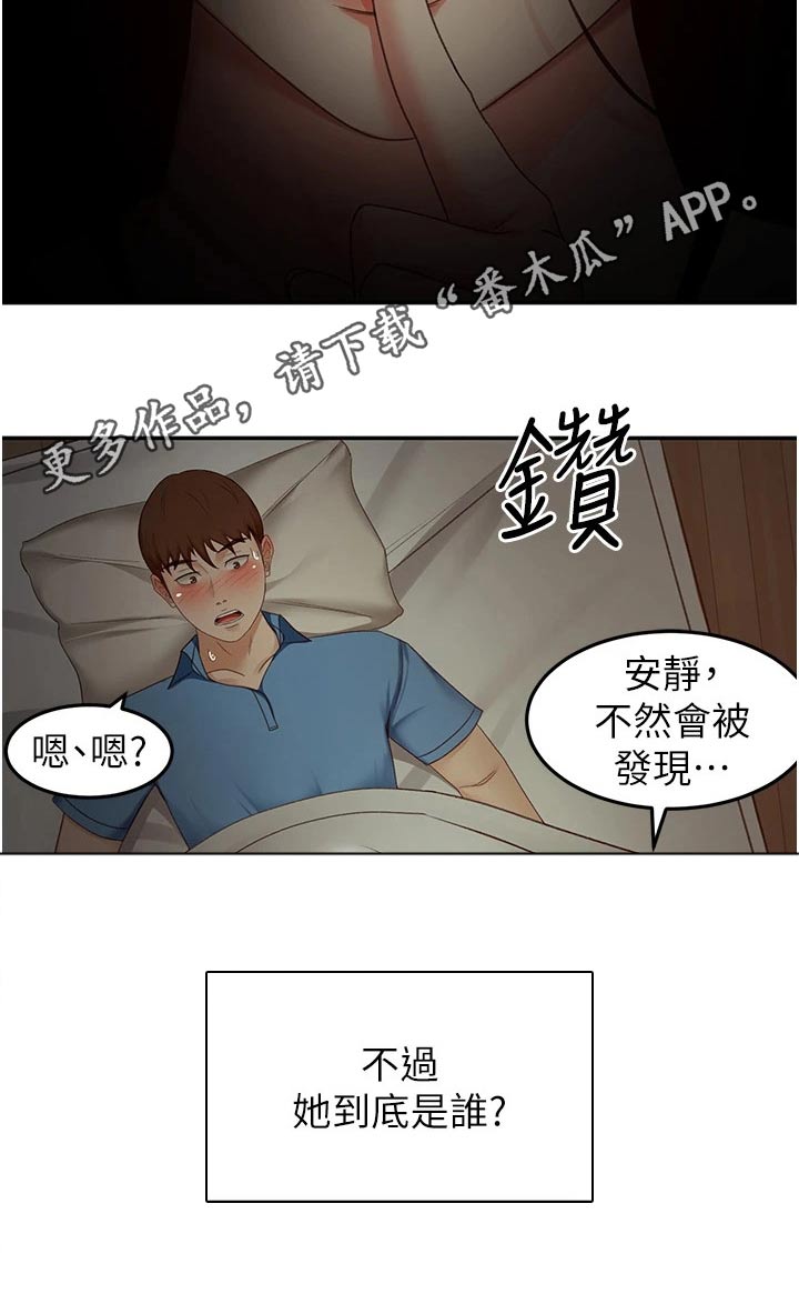 第96章：忍忍19