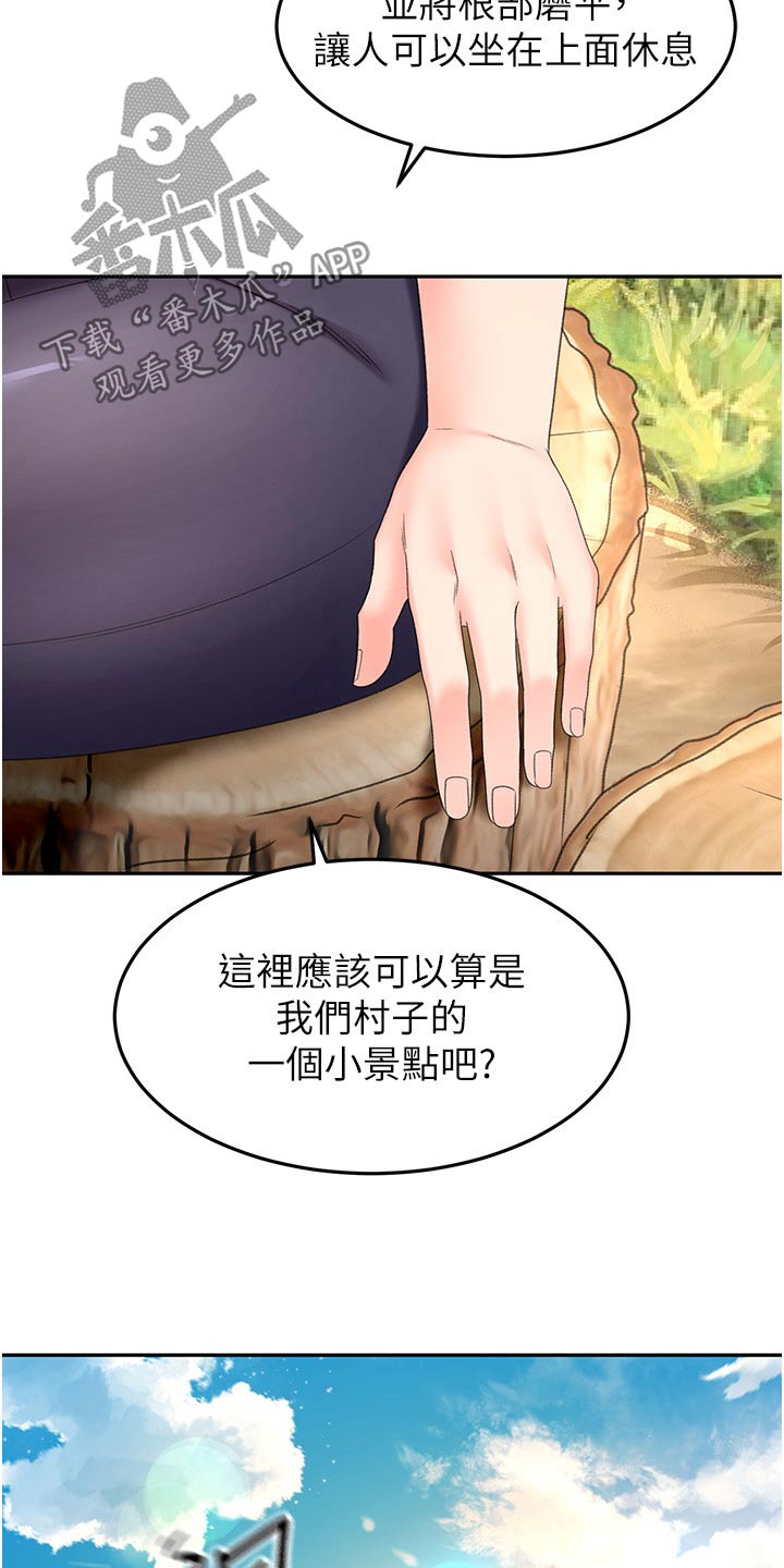 第105章：爬山16