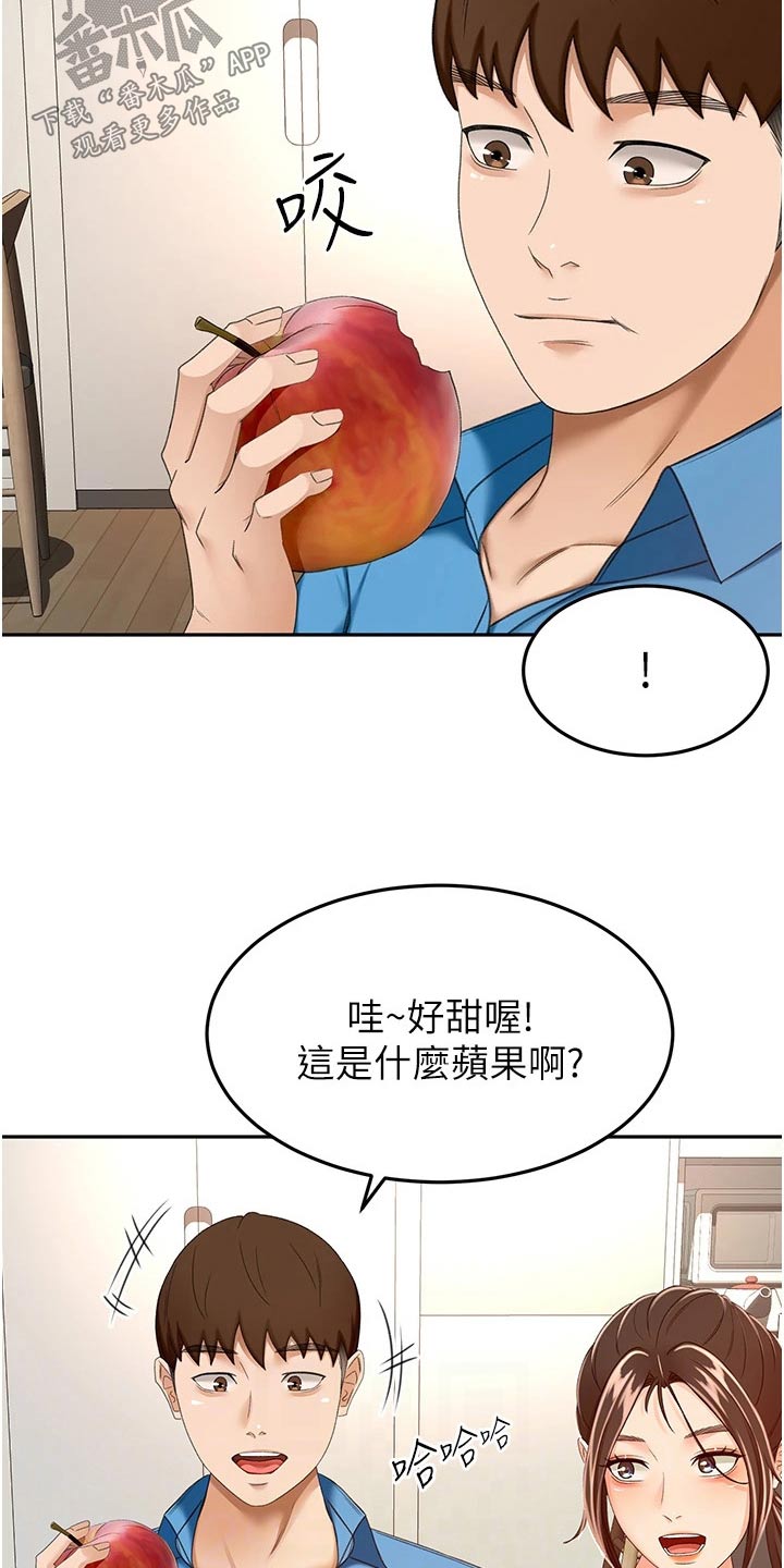 第95章：猜疑15