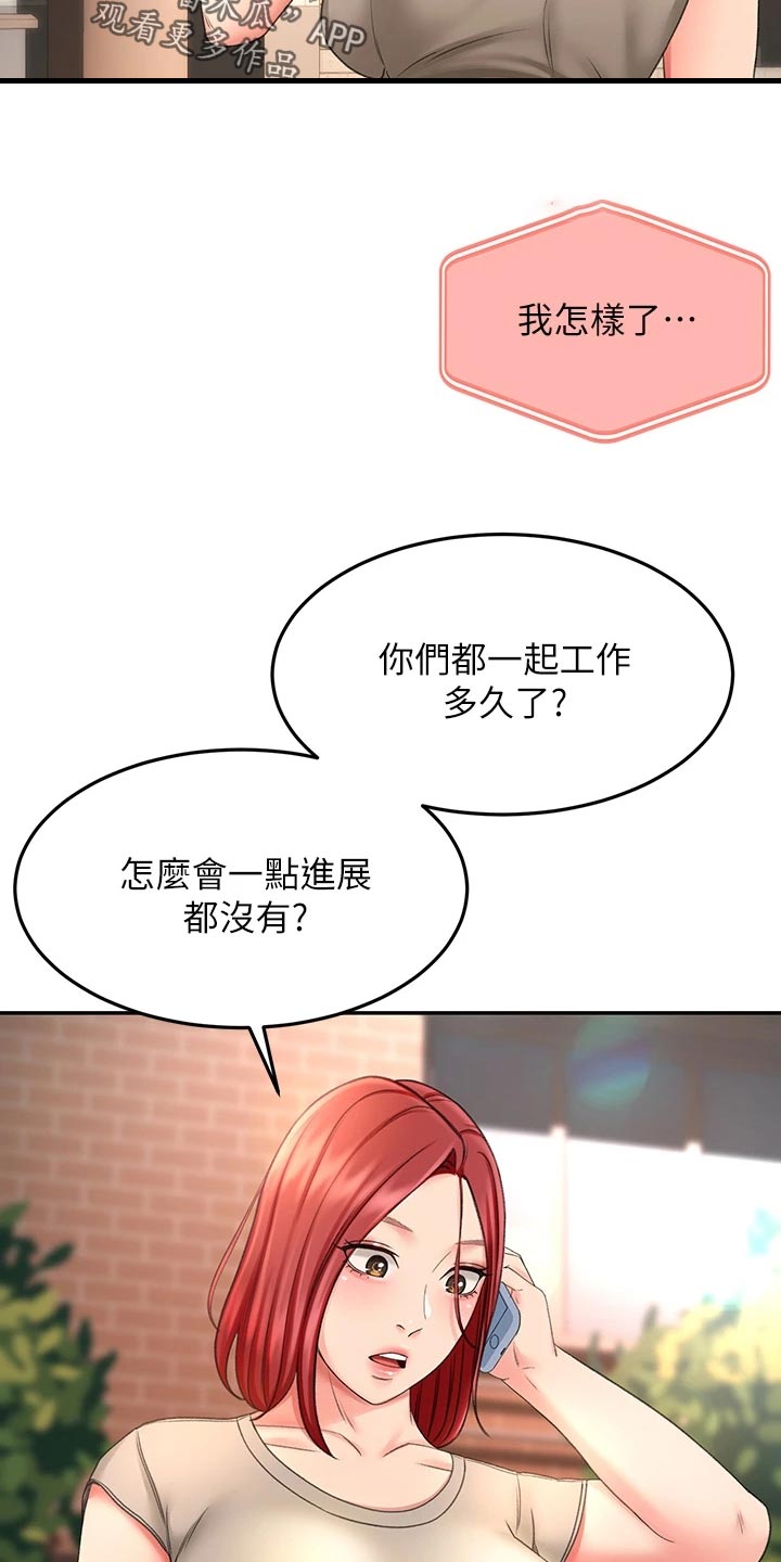 第41章：休息19