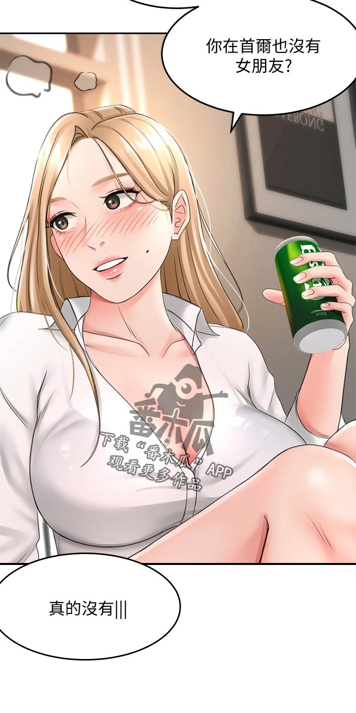 第35章：尴尬14