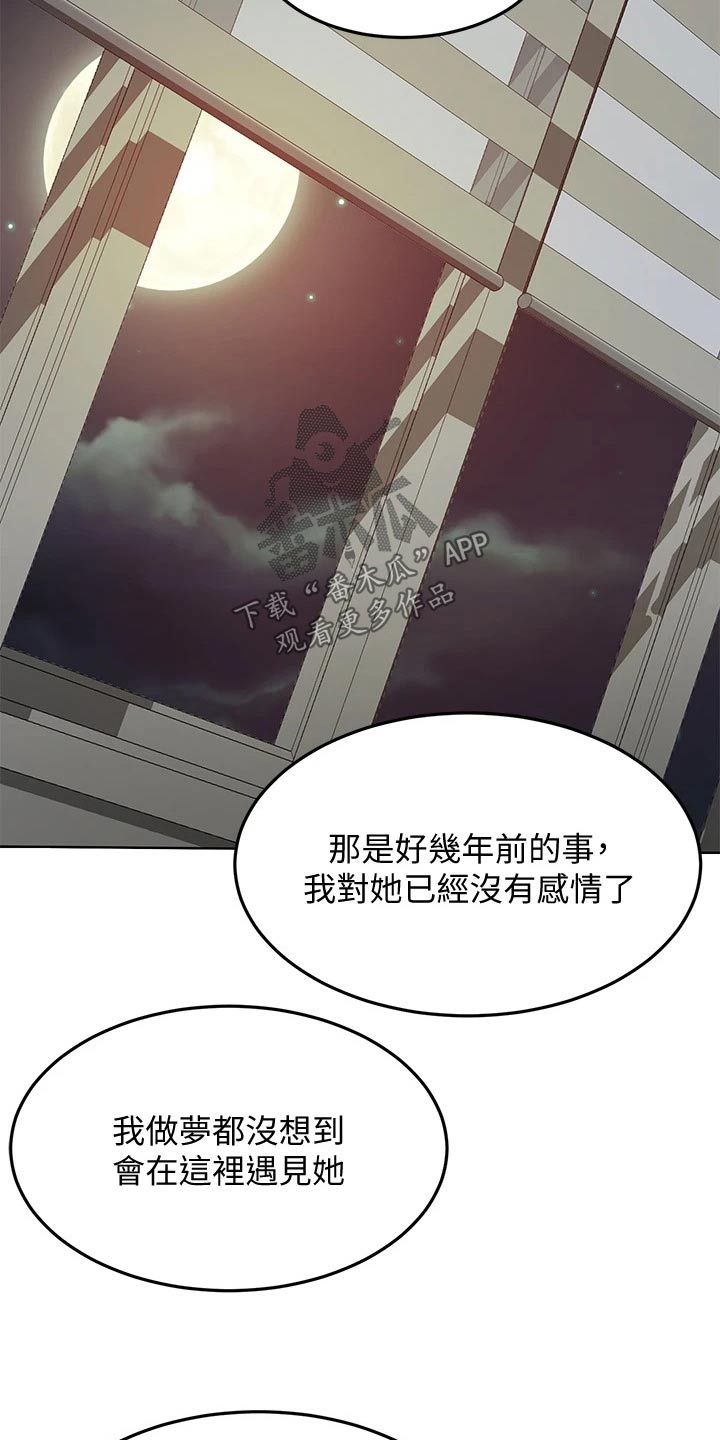 第65章：我的女朋友14