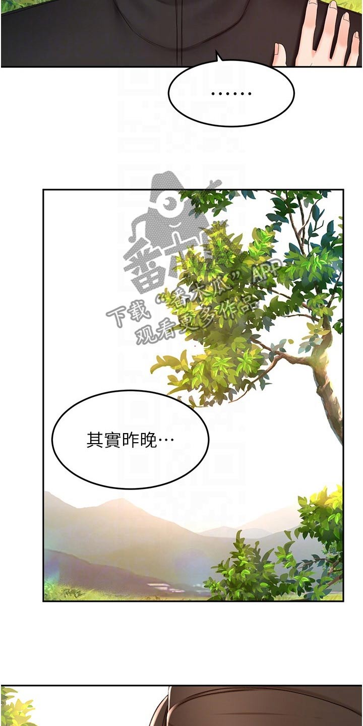 第106章：听我的6