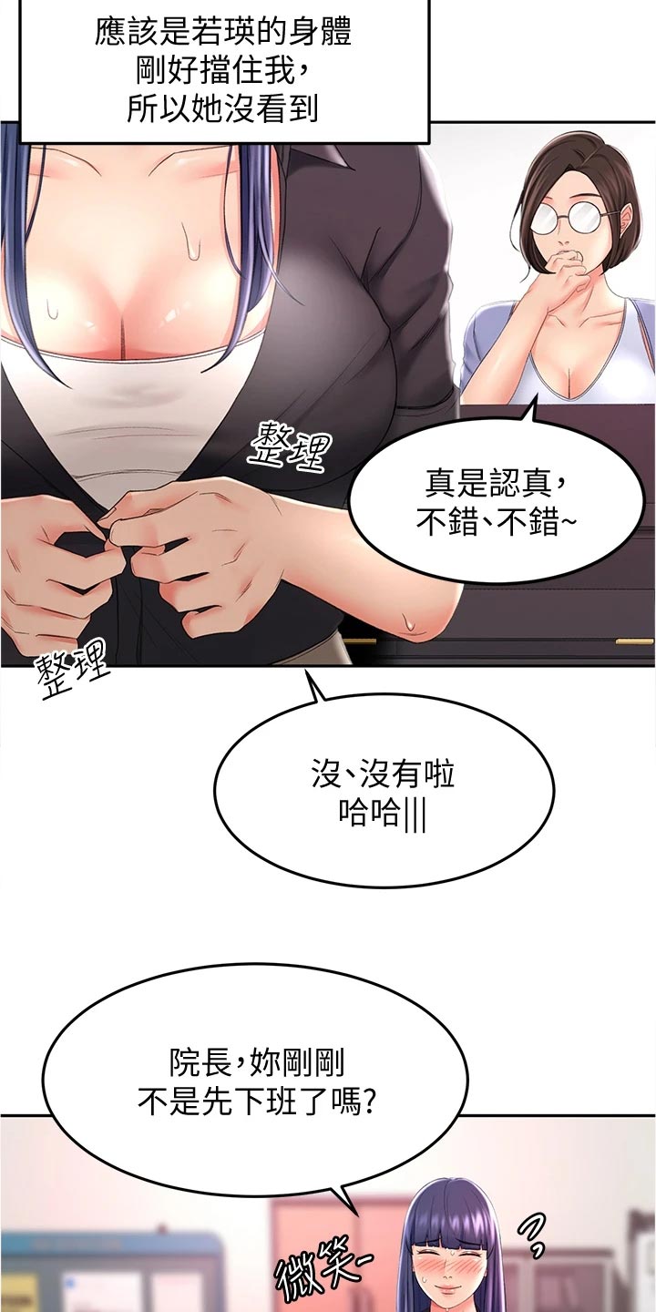 第30章：失望9