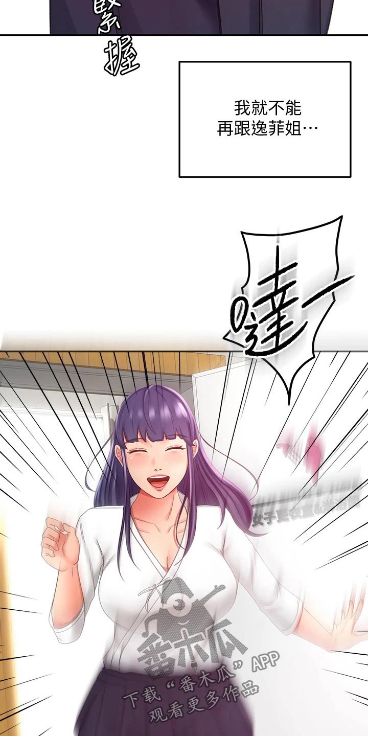 第52章：辛苦了6