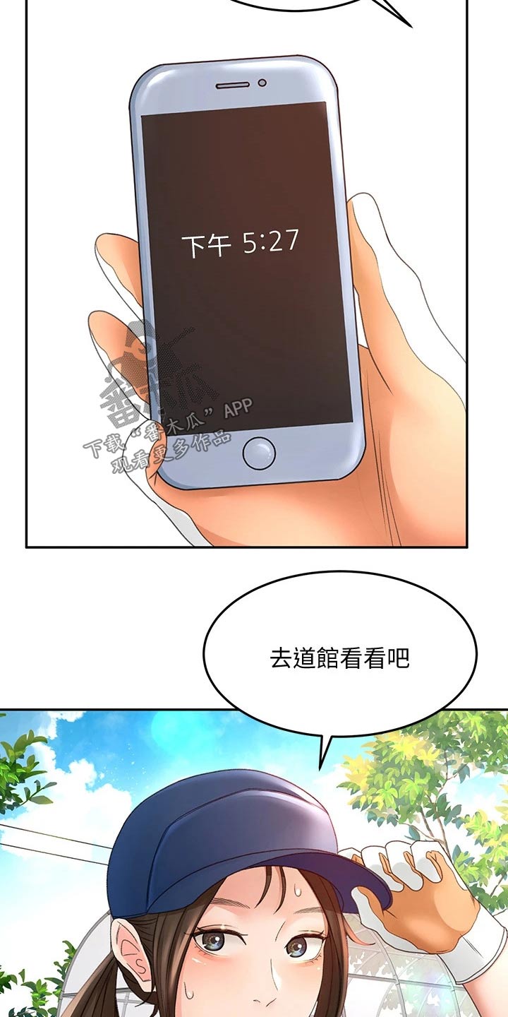 第55章：一直喜欢你18