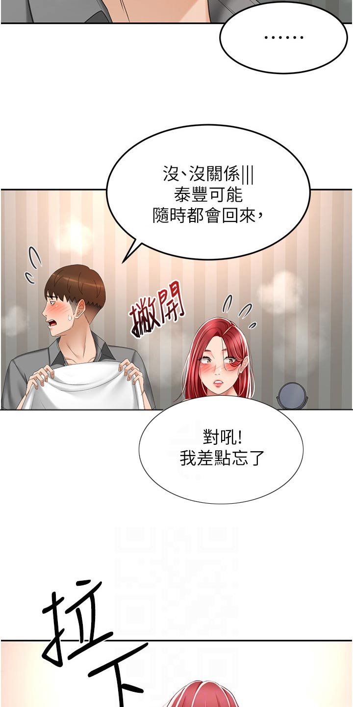 第104章：差一点15