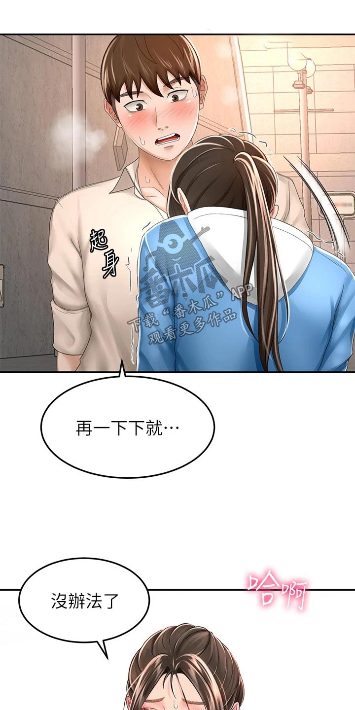 第81章：下不为例9