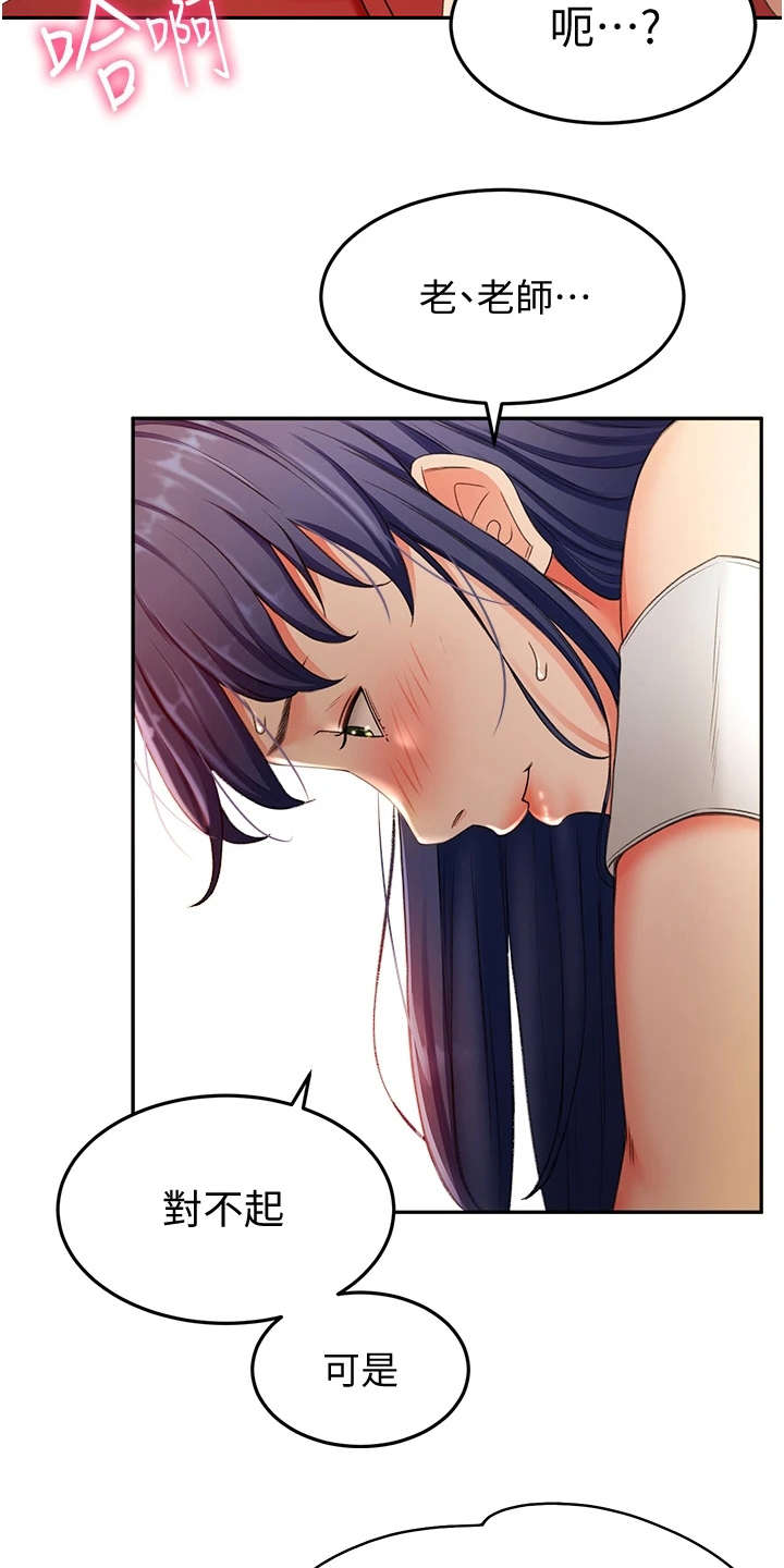 第17章：挽留16