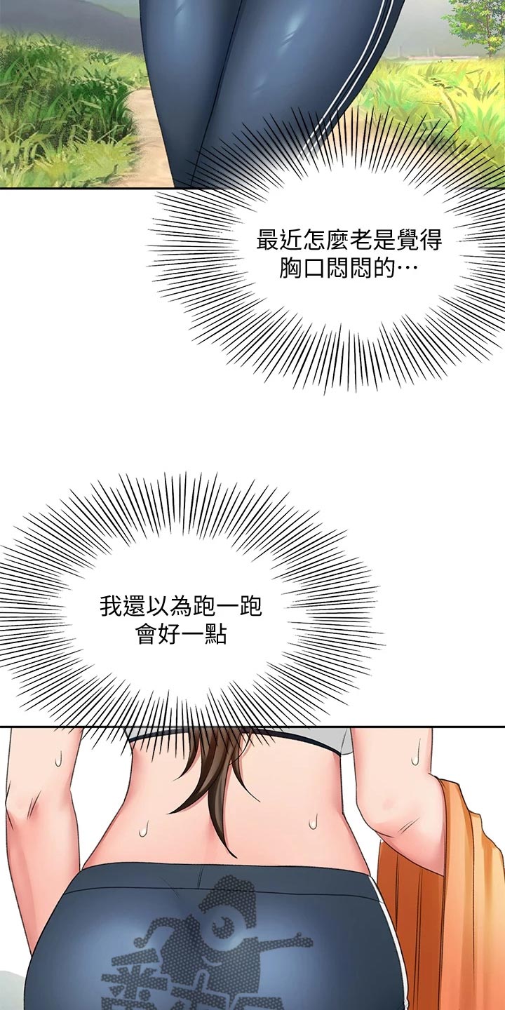 第41章：休息11
