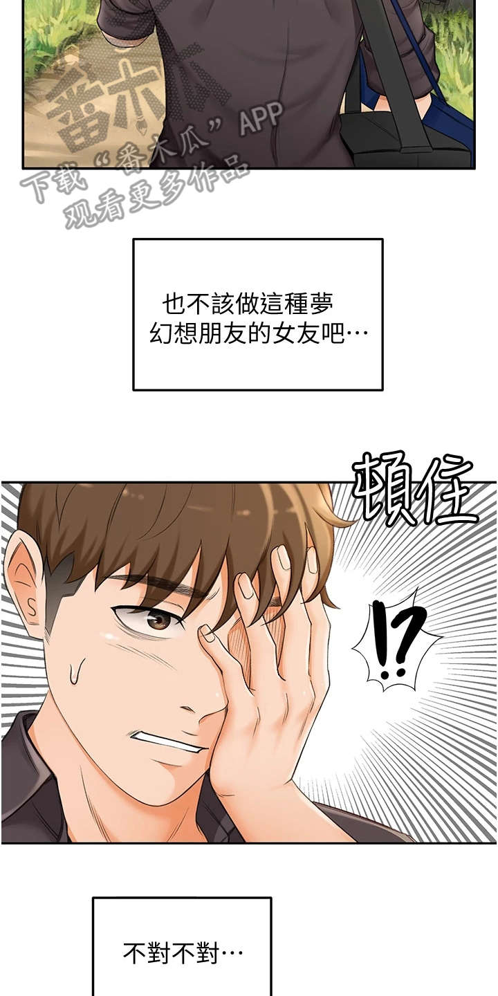 第5章：想不起来18