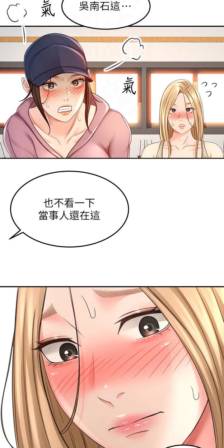 第56章：你来啦15