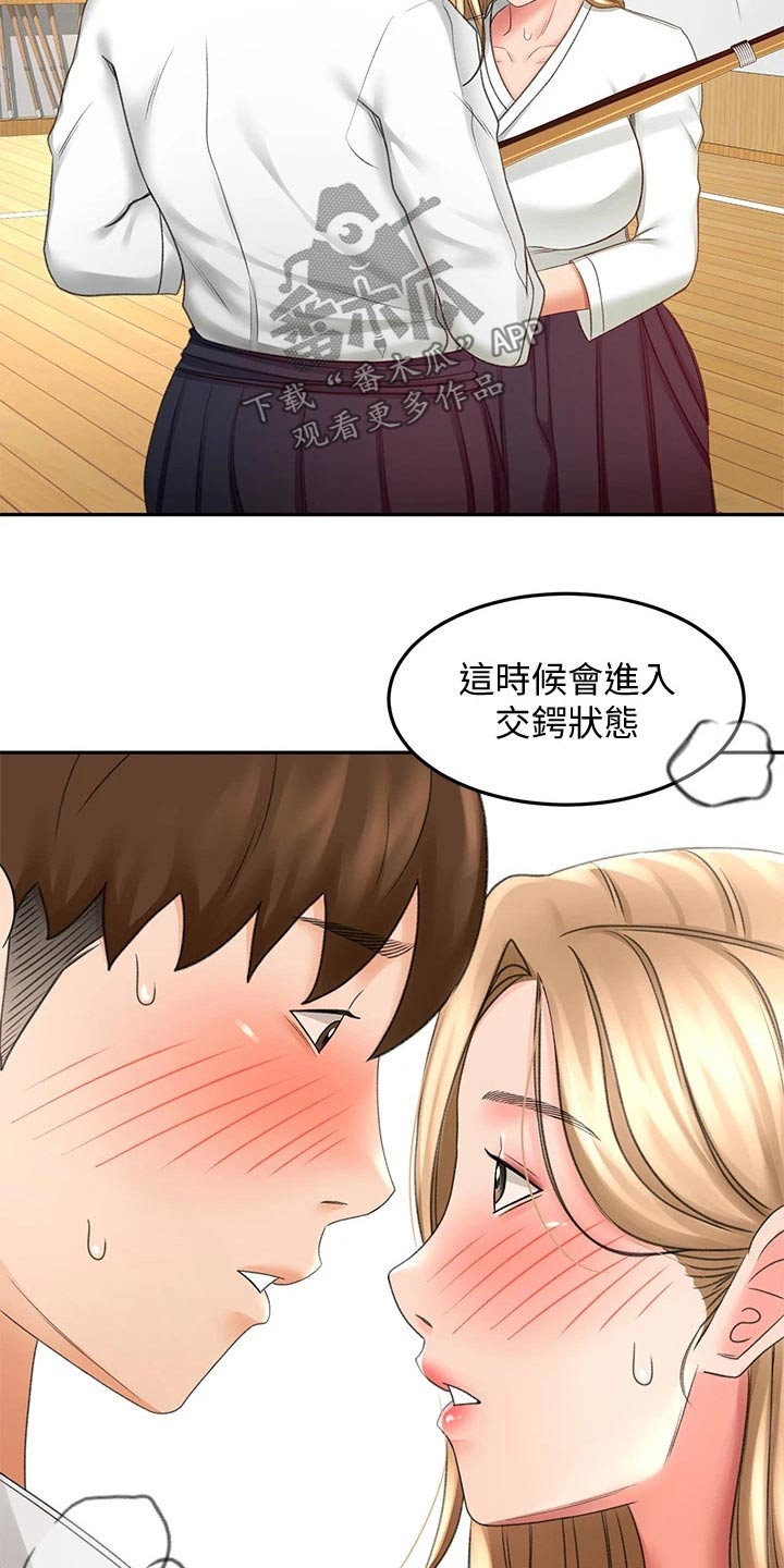 第53章：突然靠近23