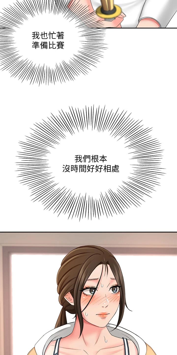 第41章：休息26