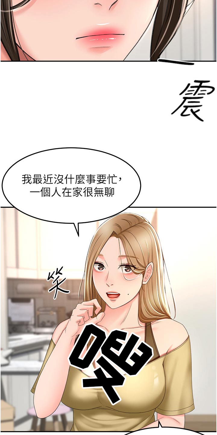 第100章：一会要干嘛19