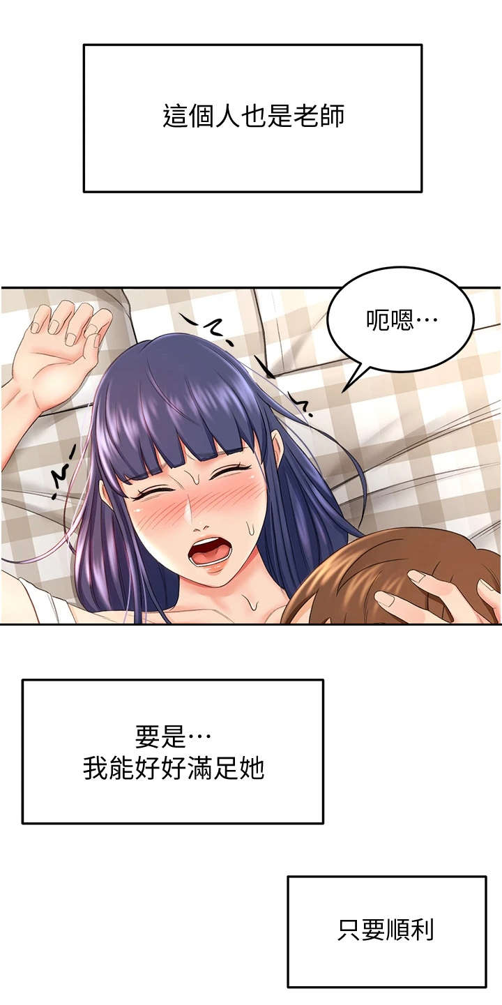 第18章：紧张4