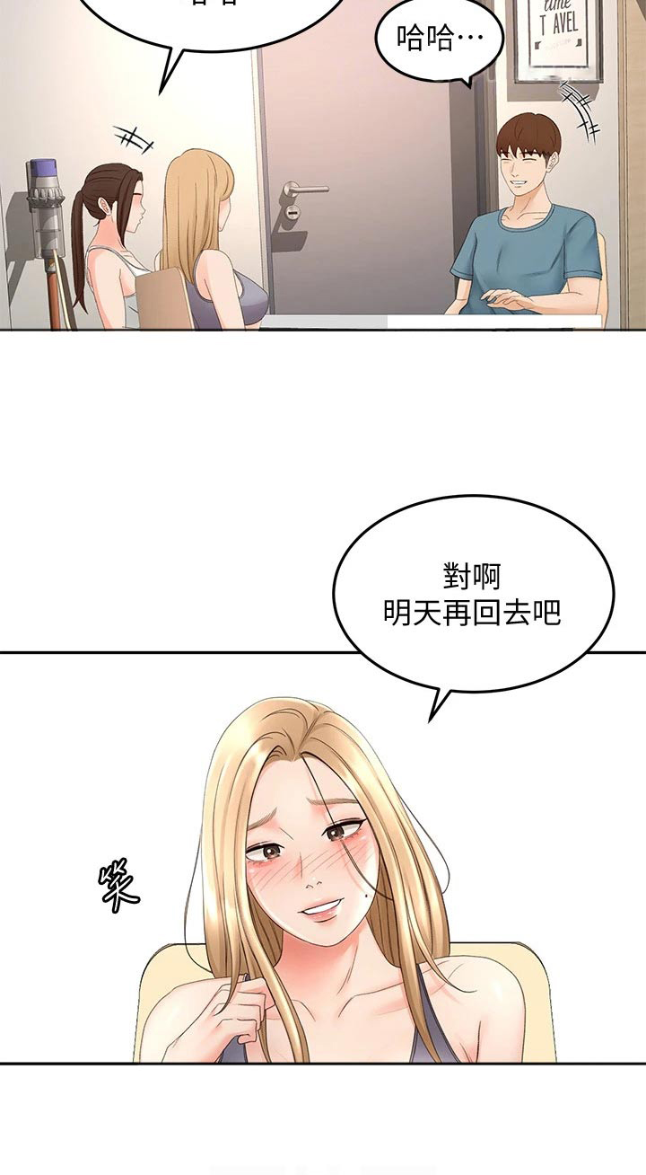 第74章：明天再回去19