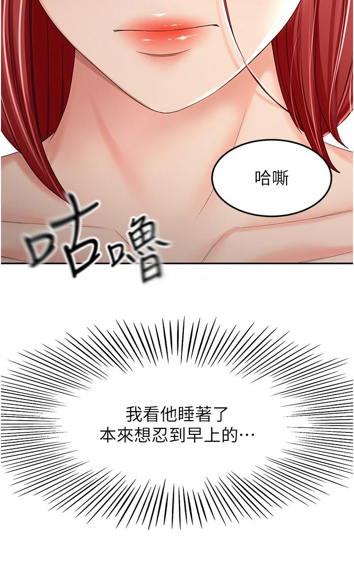 第102章：是谁15