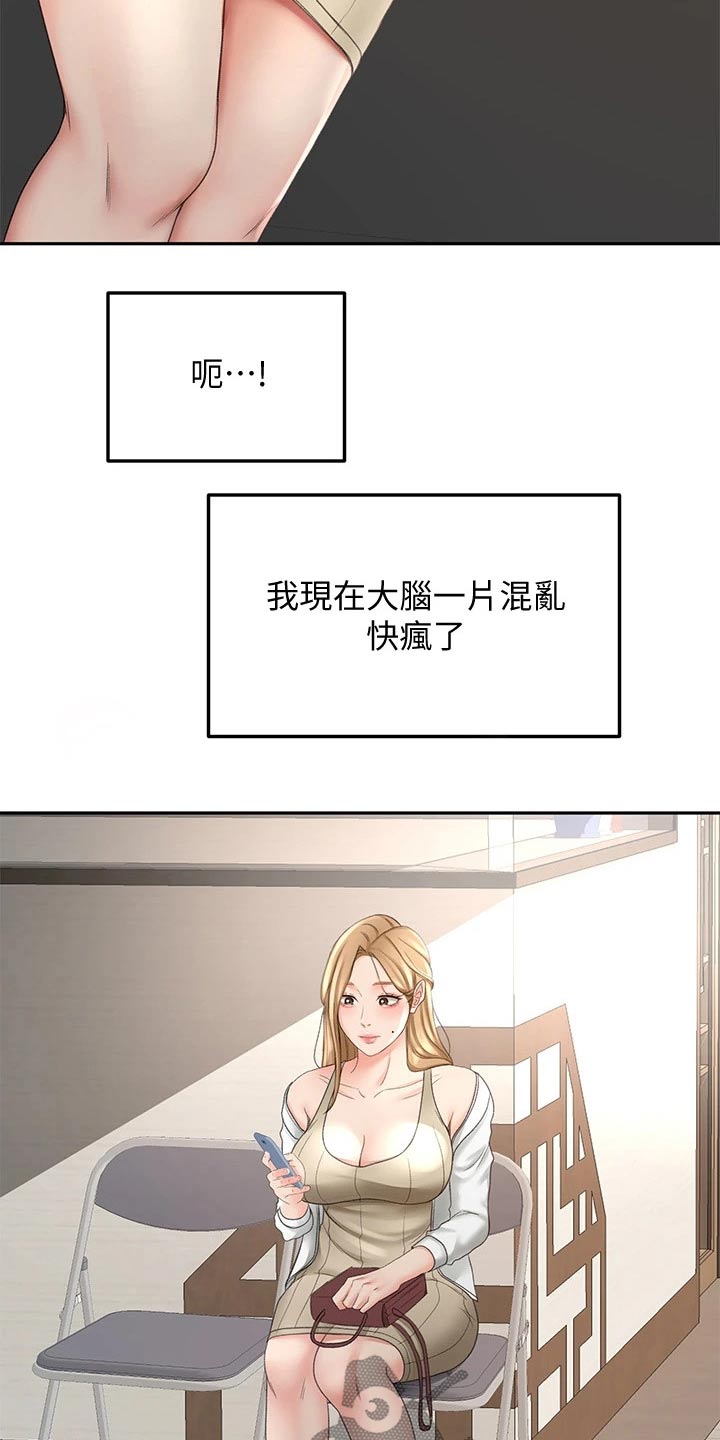 第49章：脸色不太好11